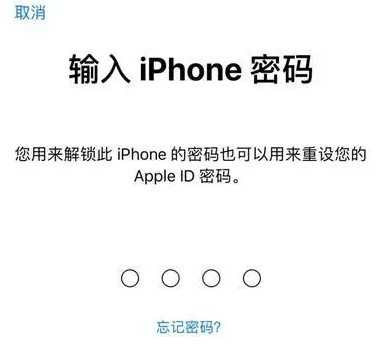 驿城苹果15维修网点分享iPhone 15六位密码怎么改四位 