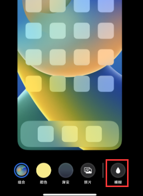 苹驿城果维修分享iPhone主屏幕壁纸显得模糊怎么办