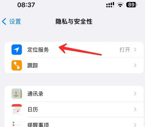 驿城苹果客服中心分享iPhone 输入“发现石油”触发定位