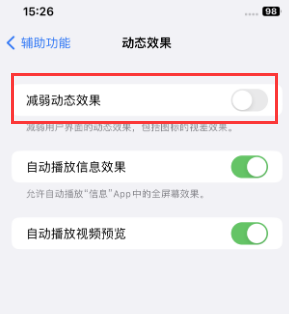 驿城苹果售后维修点分享苹果iPhone如何隐藏dock栏 