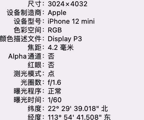 驿城苹果15维修服务分享iPhone 15拍的照片太亮解决办法 