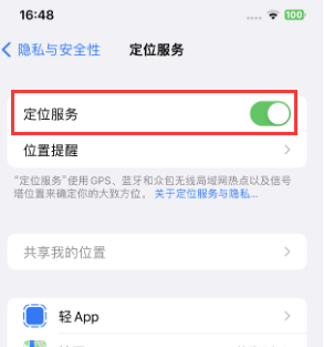 驿城苹果维修客服分享如何在iPhone上隐藏自己的位置 