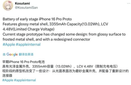 驿城苹果16pro维修分享iPhone 16Pro电池容量怎么样