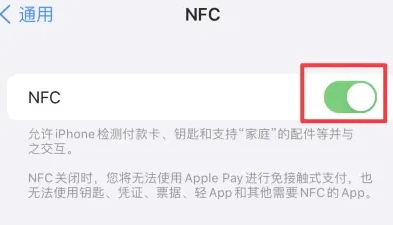 驿城苹果维修服务分享iPhone15NFC功能开启方法 