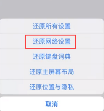 驿城苹果无线网维修店分享iPhone无线局域网无法开启怎么办