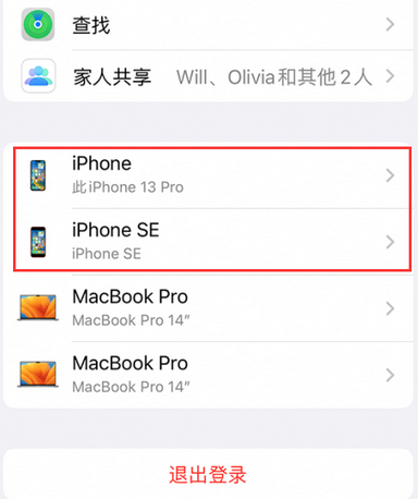 驿城苹驿城果维修网点分享iPhone如何查询序列号