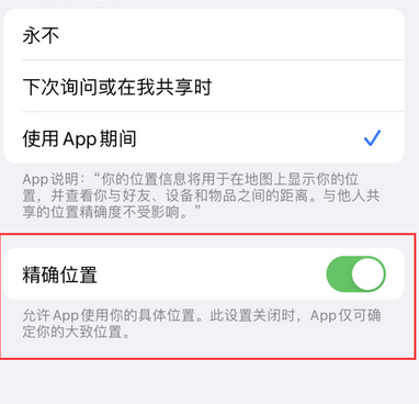 驿城苹果服务中心分享iPhone查找应用定位不准确怎么办 