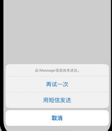 驿城apple维修iPhone上无法正常发送iMessage信息