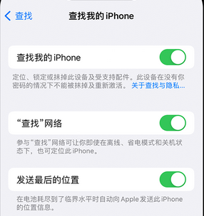 驿城apple维修店分享如何通过iCloud网页查找iPhone位置