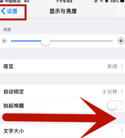 驿城苹果维修网点分享iPhone快速返回上一级方法教程 