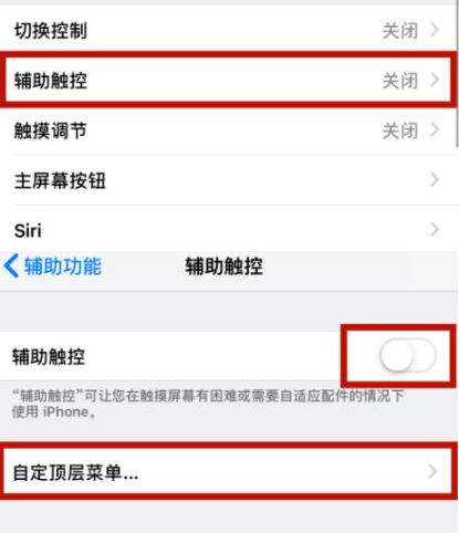 驿城苹驿城果维修网点分享iPhone快速返回上一级方法教程