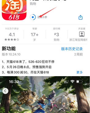 驿城苹果维修站分享如何查看App Store软件下载剩余时间 