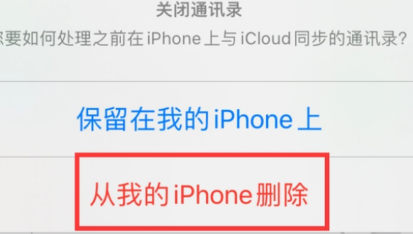 驿城苹果14维修站分享iPhone14如何批量删除联系人