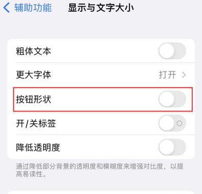 驿城苹果换屏维修分享iPhone屏幕上出现方块按钮如何隐藏