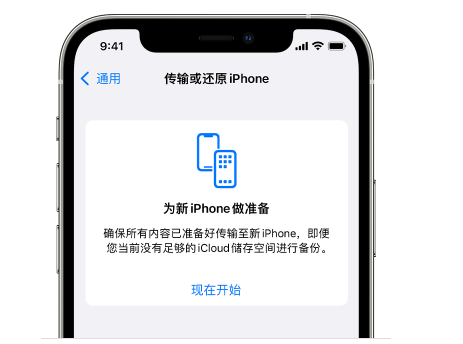 驿城苹果14维修网点分享iPhone14如何增加iCloud临时免费空间 