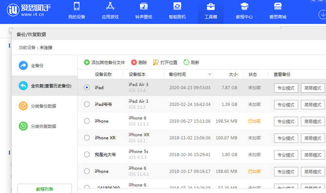 驿城苹果14维修网点分享iPhone14如何增加iCloud临时免费空间