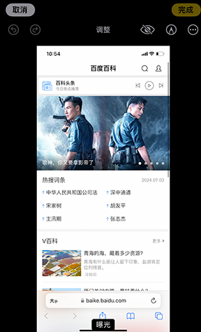 驿城iPhone维修服务分享iPhone怎么批量修图