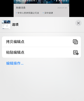 驿城iPhone维修服务分享iPhone怎么批量修图