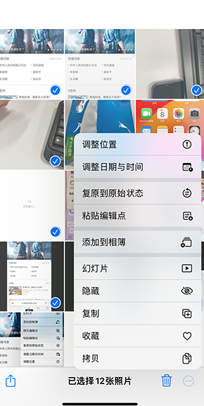 驿城iPhone维修服务分享iPhone怎么批量修图