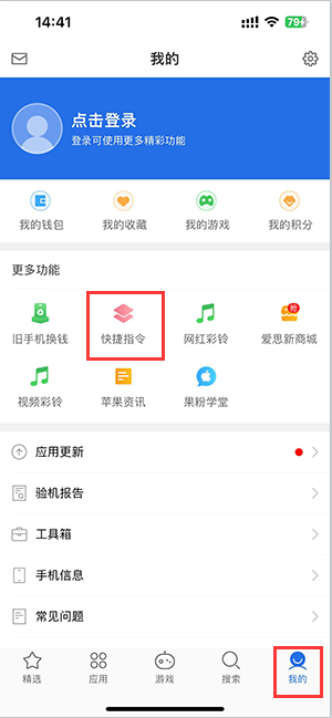 驿城苹果服务中心分享iPhone的快捷指令如何使用 