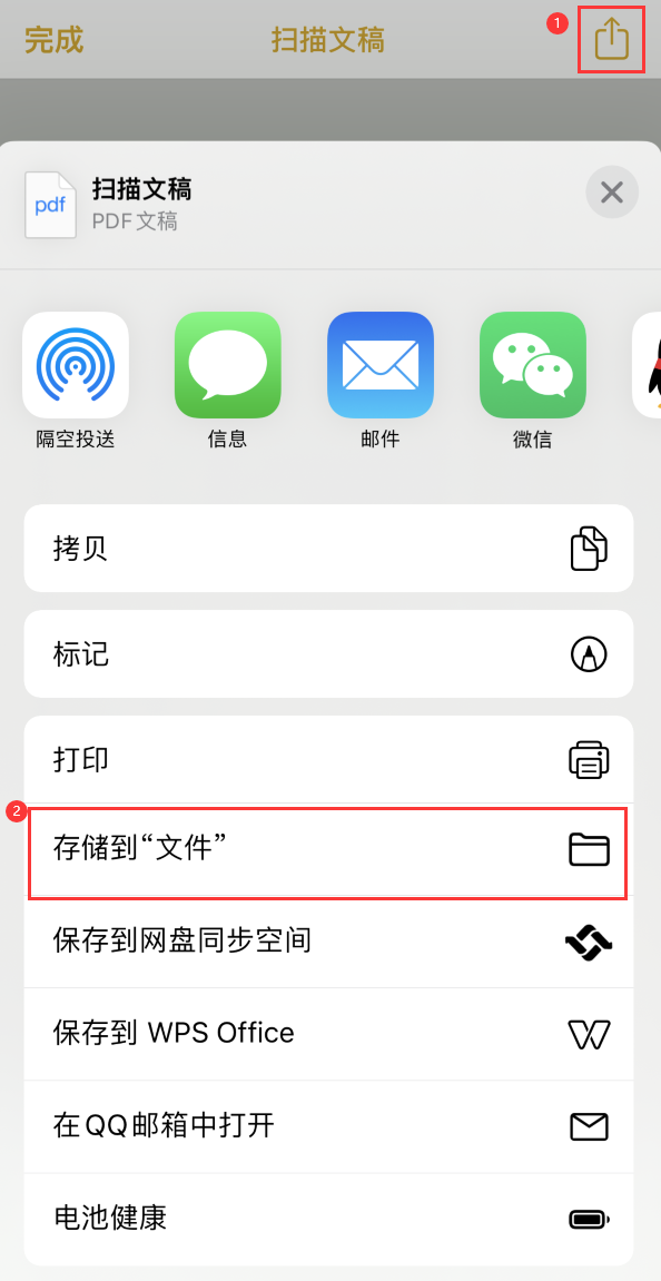 驿城iPhone14维修站点分享苹果14通过手机将纸质文件转为电子档 