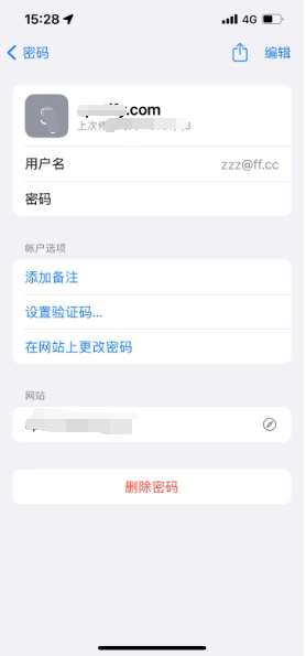 驿城苹果14服务点分享iPhone14忘记APP密码快速找回方法 