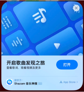 驿城苹果14维修站分享iPhone14音乐识别功能使用方法 