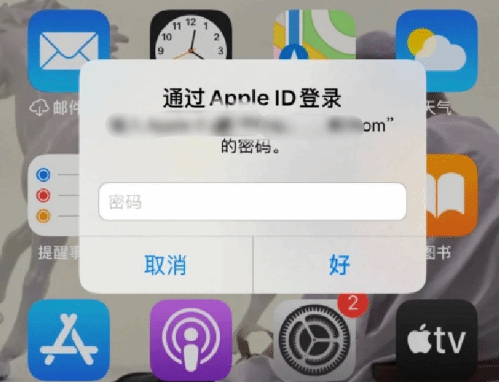 驿城苹果设备维修分享无故多次要求输入AppleID密码怎么办 