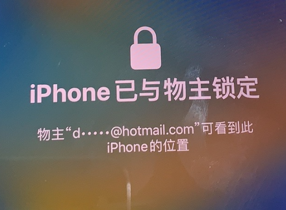 驿城苹果维修分享iPhone登录别人的ID被远程锁了怎么办? 