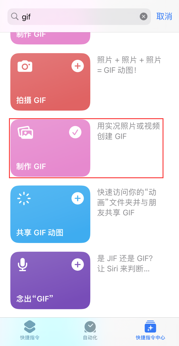 驿城苹果手机维修分享iOS16小技巧:在iPhone上制作GIF图片 