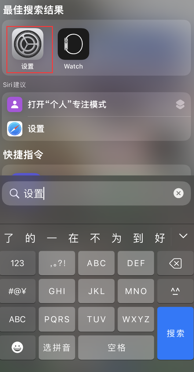 驿城苹果手机维修分享：iPhone 找不到“设置”或“App Store”怎么办？ 