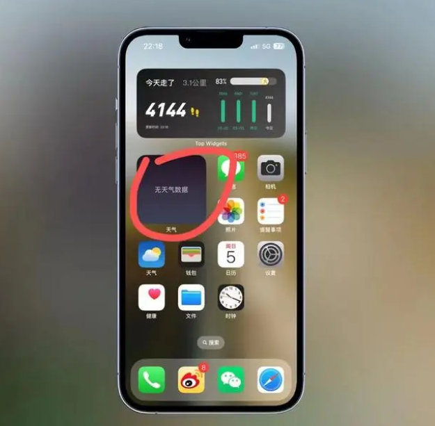 驿城苹果手机维修分享:iOS16主屏幕天气小组件无法正常工作怎么办？ 