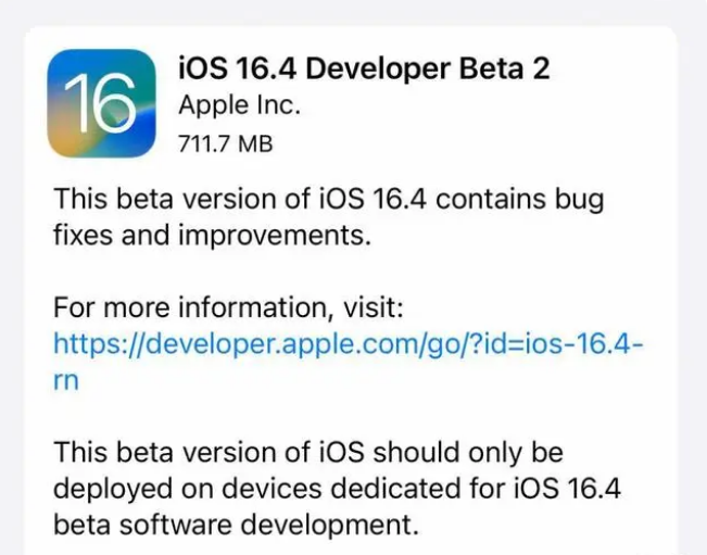 驿城苹果手机维修分享：iOS16.4 Beta2升级建议 