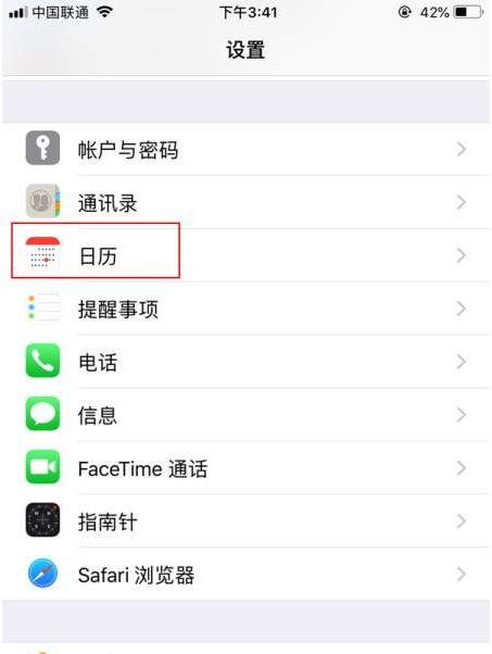 驿城苹果14维修分享如何关闭iPhone 14锁屏上的农历显示 