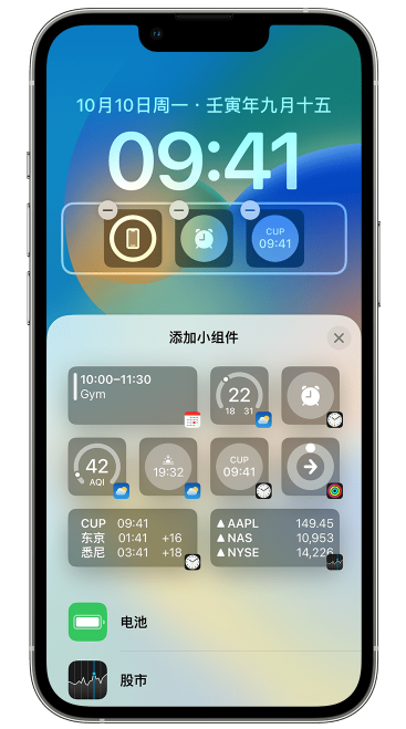 驿城苹果维修网点分享iOS 16 如何在锁屏上添加小组件？点击无响应如何解决？ 