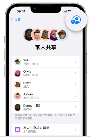 驿城苹果维修网点分享iOS 16 小技巧：通过“家人共享”为孩子创建 Apple ID 