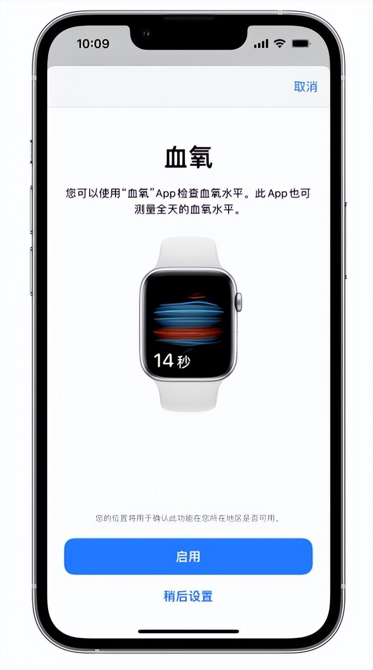 驿城苹果14维修店分享使用iPhone 14 pro测血氧的方法 