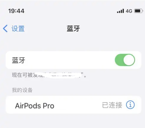 驿城苹果维修网点分享AirPods Pro连接设备方法教程 