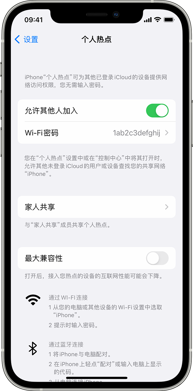 驿城苹果14维修分享iPhone 14 机型无法开启或使用“个人热点”怎么办 