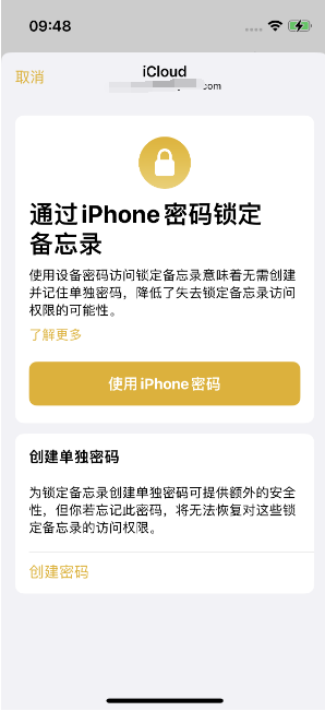 驿城苹果14维修店分享iPhone 14备忘录加密方法教程 