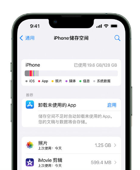 驿城苹果14维修店分享管理 iPhone 14 机型储存空间的方法 