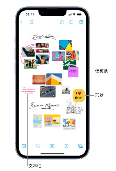 驿城苹果服务点分享在 iPhone 上创建和管理”无边记”看板的新功能 