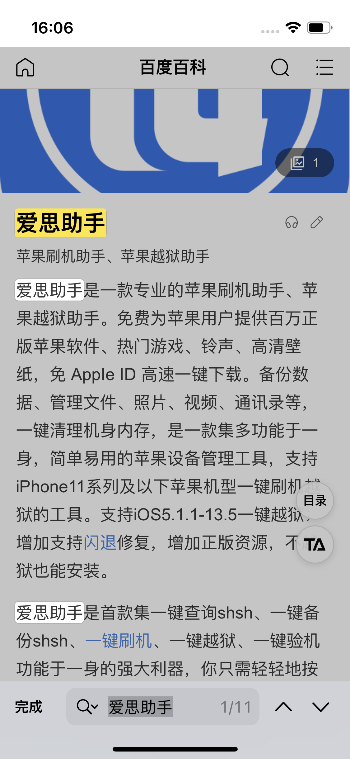 驿城苹果14维修分享iPhone 14手机如何在safari浏览器中搜索关键词 