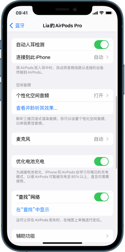 驿城苹果手机维修分享如何通过 iPhone “查找”功能定位 AirPods 