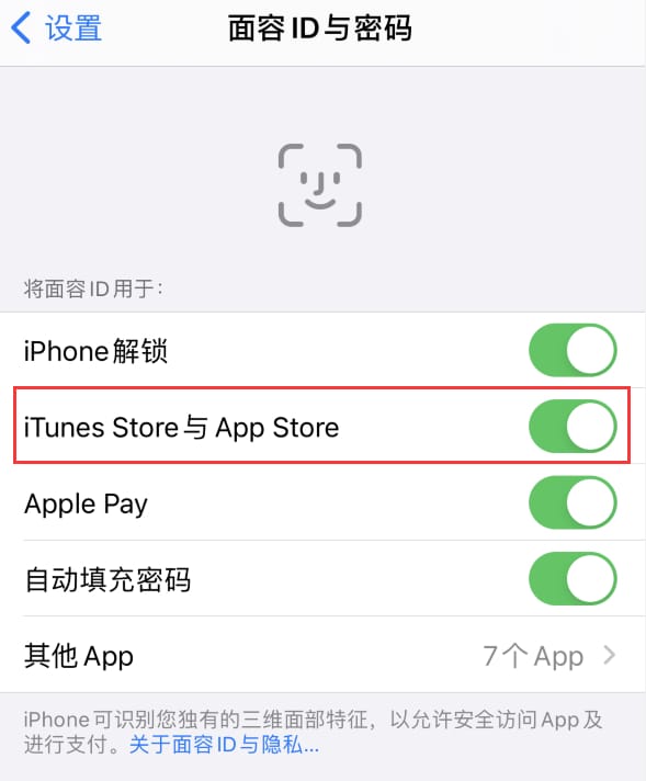 驿城苹果14维修分享苹果iPhone14免密下载APP方法教程 