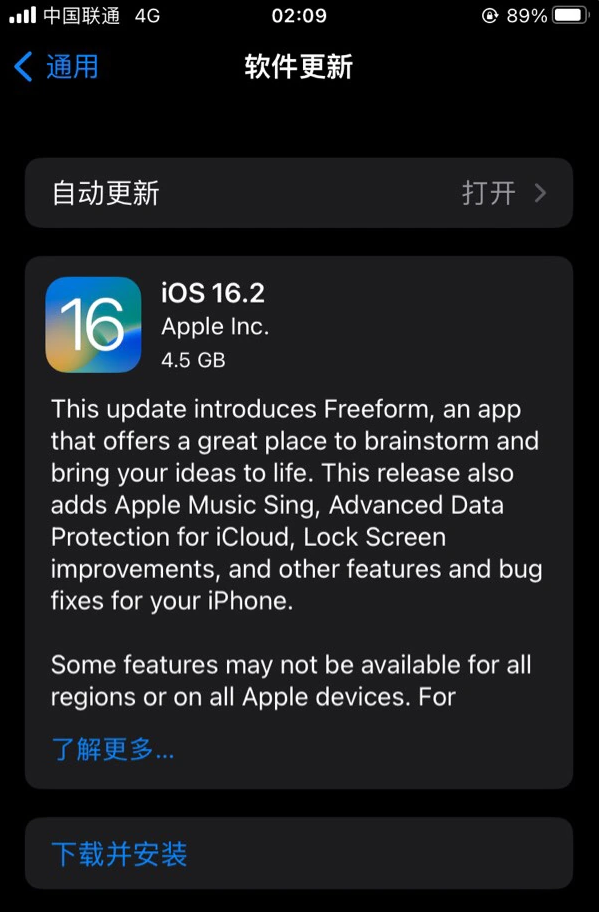 驿城苹果服务网点分享为什么说iOS 16.2 RC版非常值得更新 