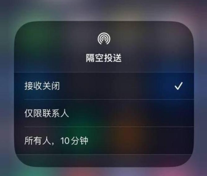 驿城苹果14维修分享iPhone 14 Pro如何开启隔空投送 