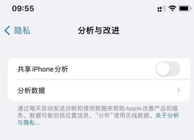 驿城苹果手机维修分享iPhone如何关闭隐私追踪 