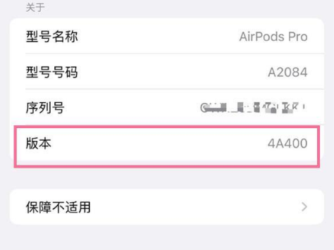 驿城苹果手机维修分享AirPods pro固件安装方法 