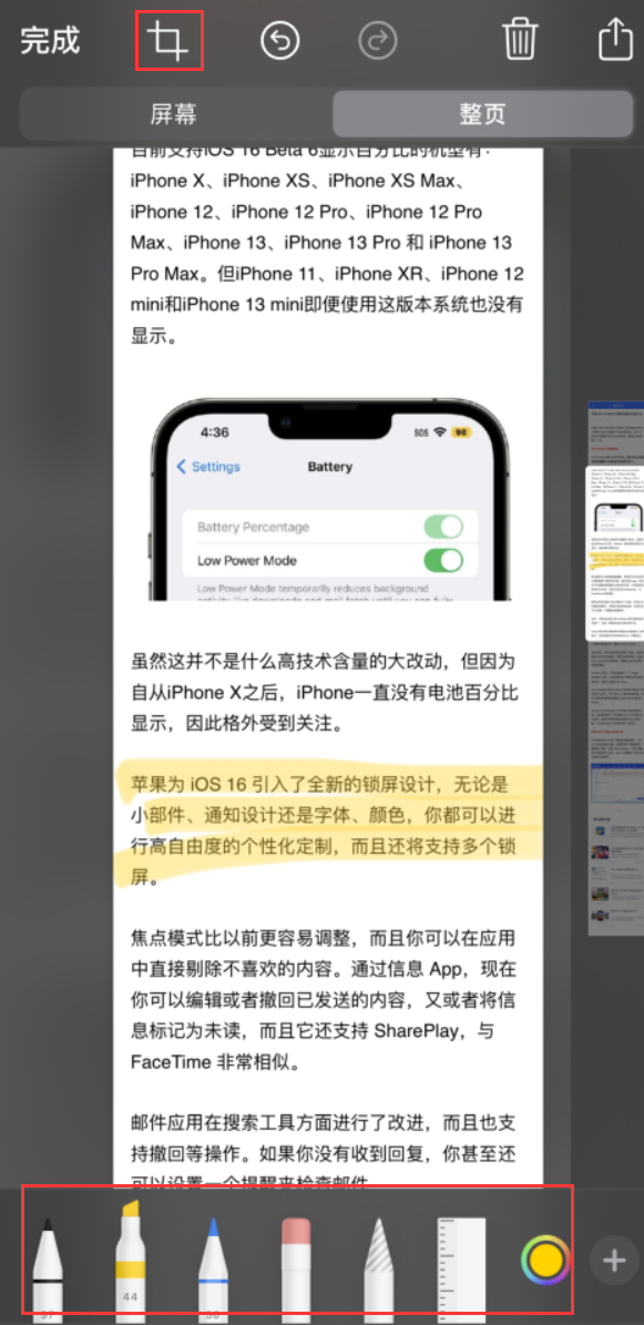 驿城苹果手机维修分享小技巧：在 iPhone 上给截屏图片做标记 